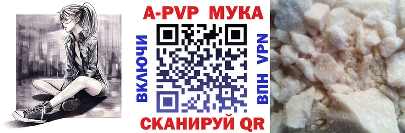 Купить где  Вичуга  А ПВП мука 