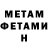 МЕТАДОН methadone Maxim Yatcenko