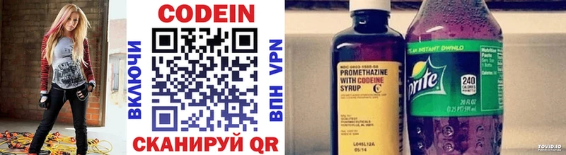 Кодеин Purple Drank  Купить где  Вичуга 