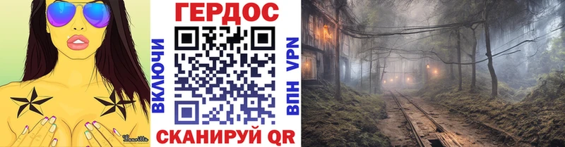 ГЕРОИН гречка  Купить где  Вичуга 